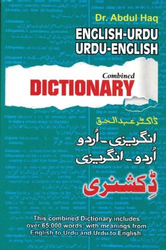 Urdu-English/English-Urdu Dictionary & Phrasebook (Hippocrene